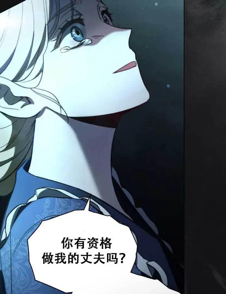 漫画《救援方程序》第01话第18张图