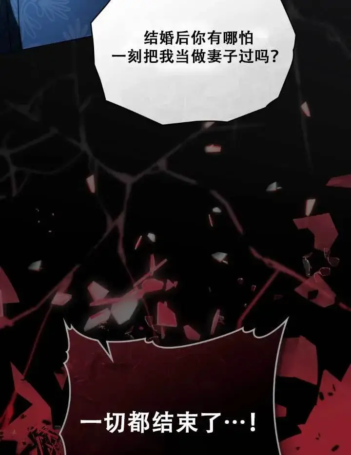 漫画《救援方程序》第01话第19张图