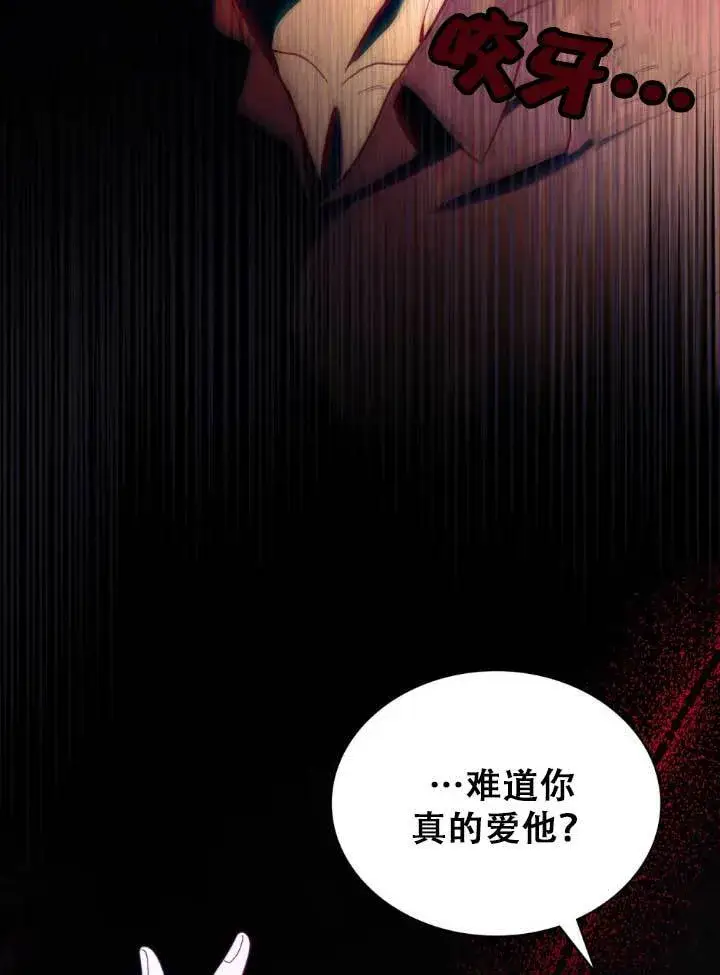 漫画《救援方程序》第01话第21张图