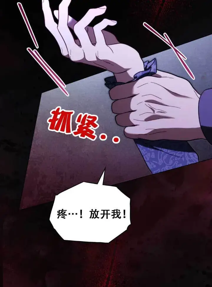 漫画《救援方程序》第01话第22张图