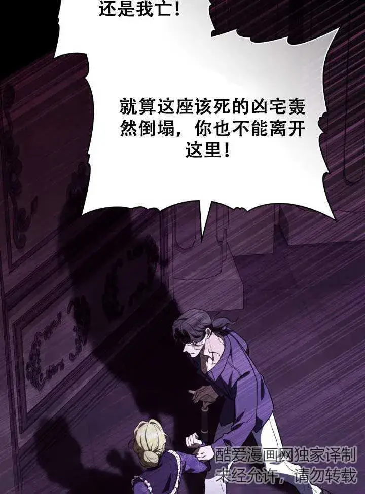 漫画《救援方程序》第01话第25张图
