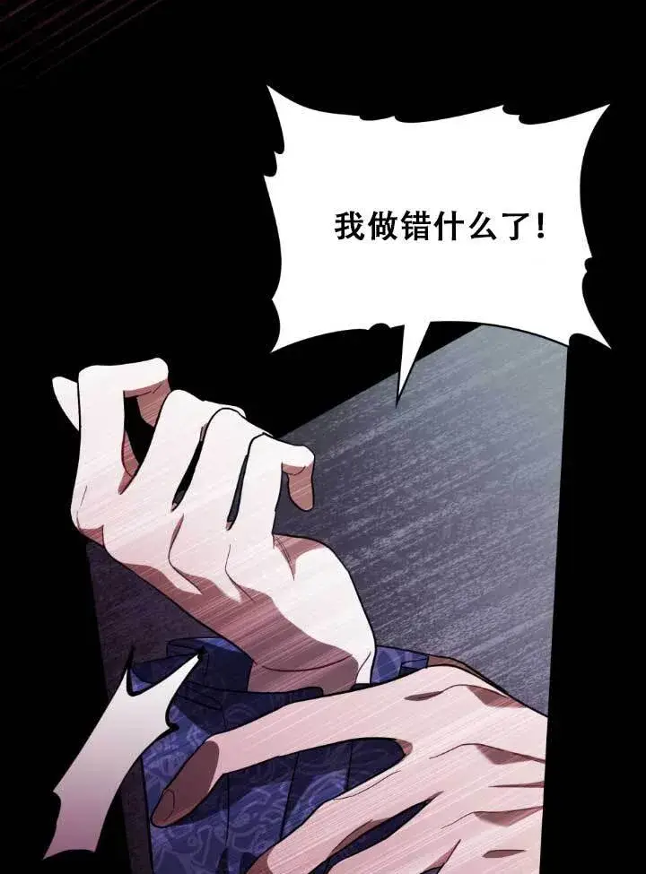漫画《救援方程序》第01话第27张图