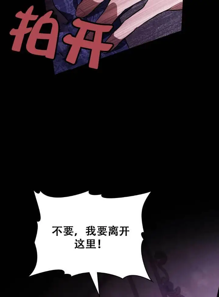 漫画《救援方程序》第01话第28张图