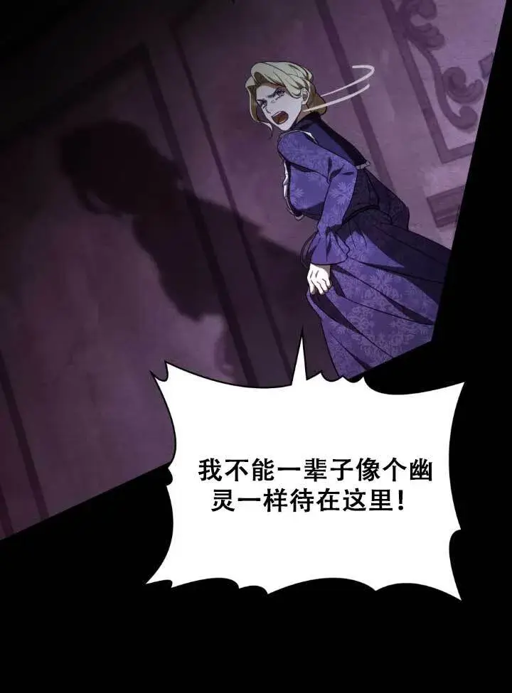 漫画《救援方程序》第01话第29张图