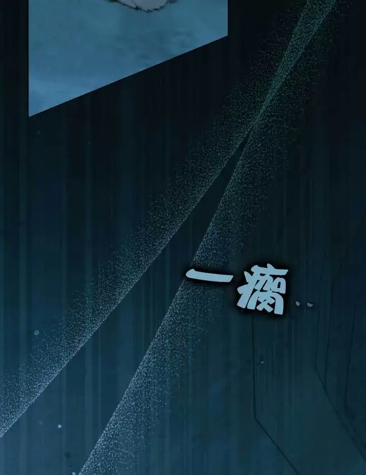 漫画《救援方程序》第01话第3张图