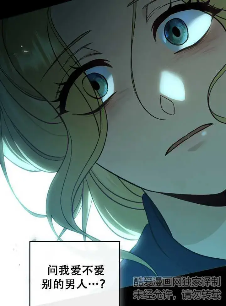 漫画《救援方程序》第01话第34张图