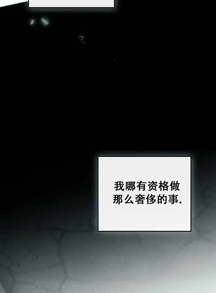 漫画《救援方程序》第01话第35张图