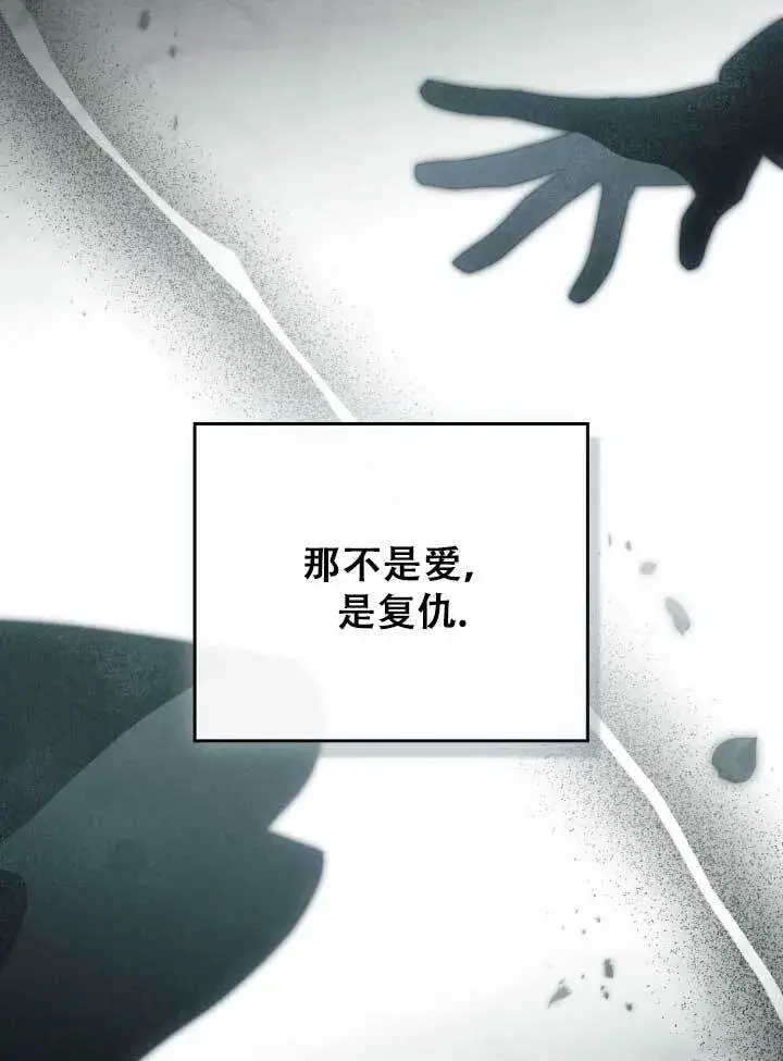 漫画《救援方程序》第01话第36张图