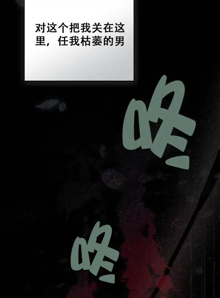 漫画《救援方程序》第01话第38张图