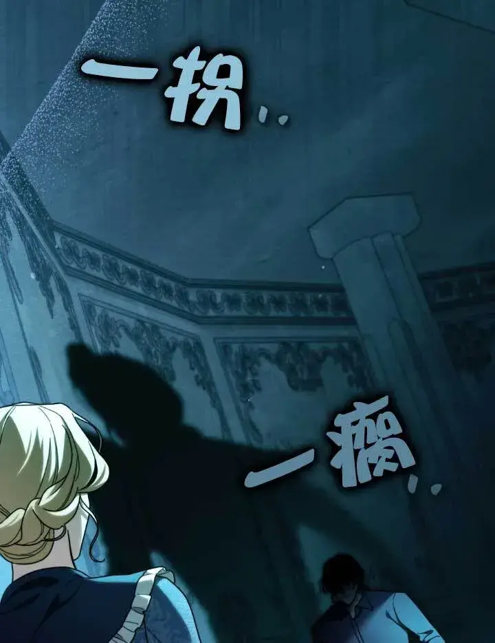 漫画《救援方程序》第01话第4张图