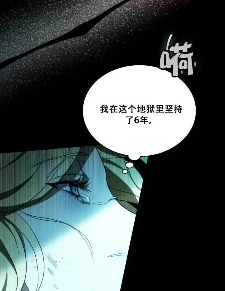 漫画《救援方程序》第01话第46张图