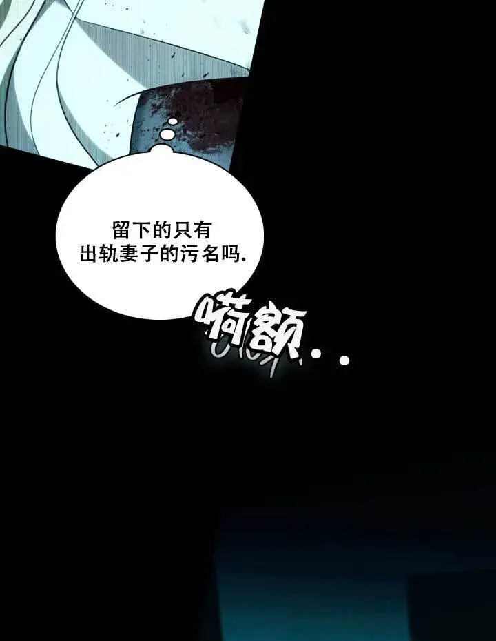 漫画《救援方程序》第01话第47张图