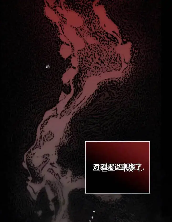 漫画《救援方程序》第01话第53张图