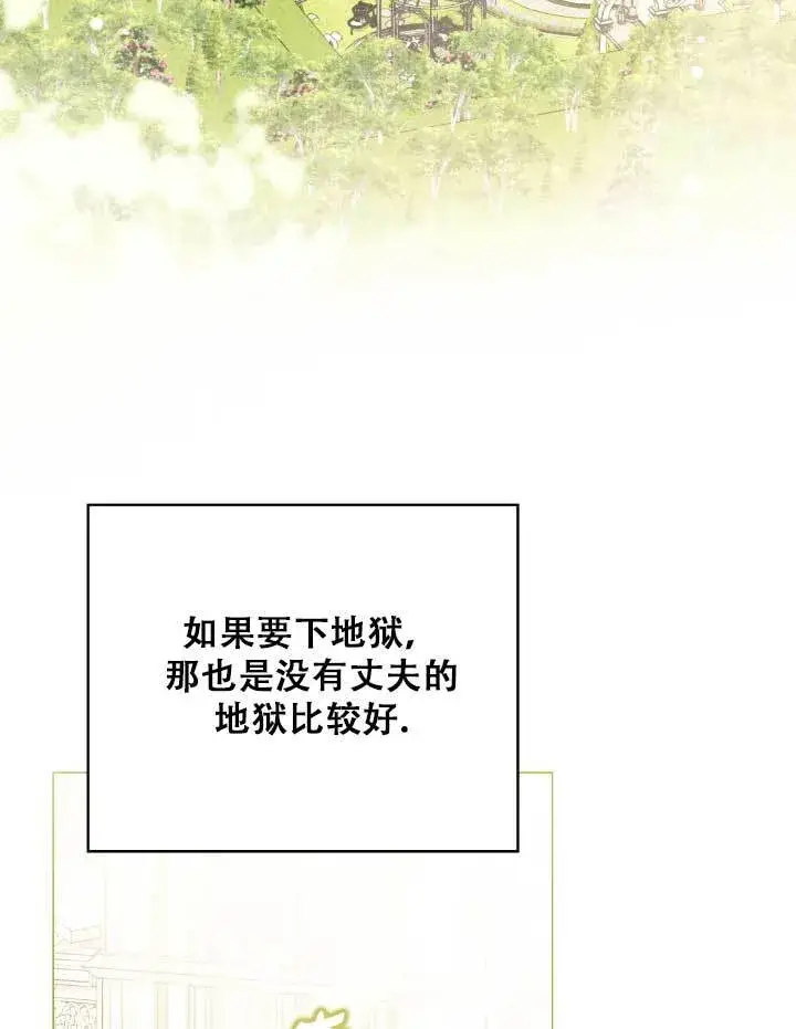 漫画《救援方程序》第01话第58张图
