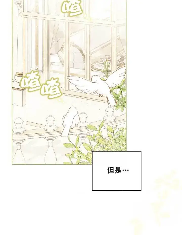 漫画《救援方程序》第01话第59张图