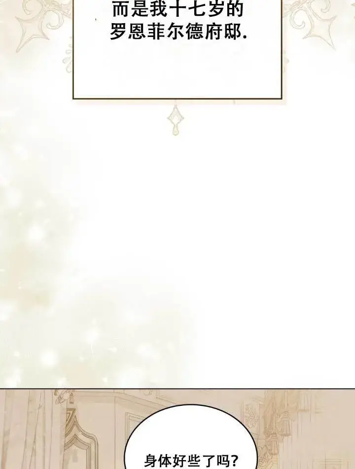 漫画《救援方程序》第01话第63张图