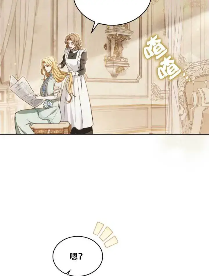 漫画《救援方程序》第01话第64张图