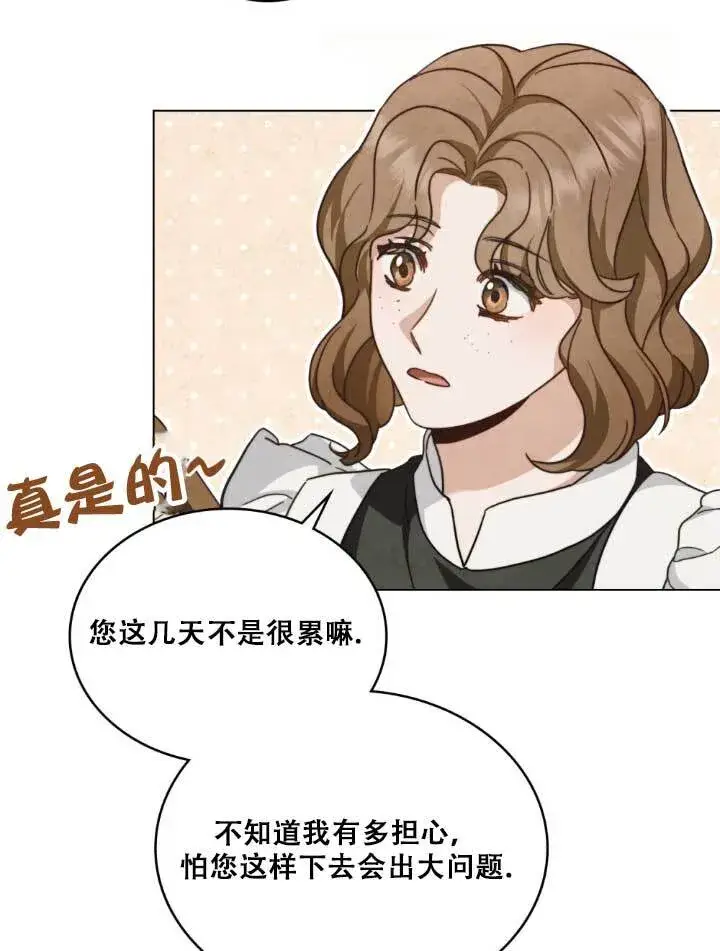 漫画《救援方程序》第01话第65张图