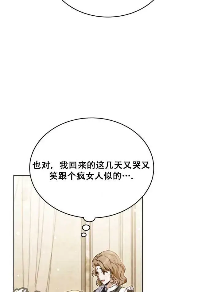 漫画《救援方程序》第01话第66张图