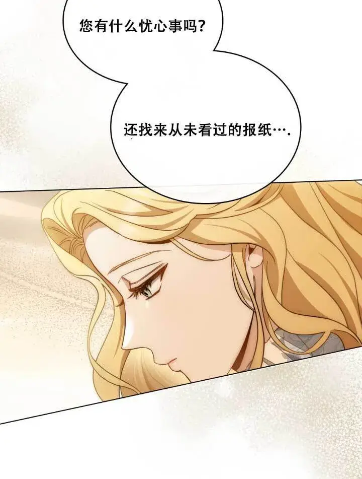漫画《救援方程序》第01话第68张图
