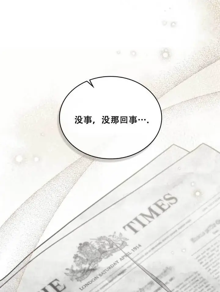 漫画《救援方程序》第01话第69张图