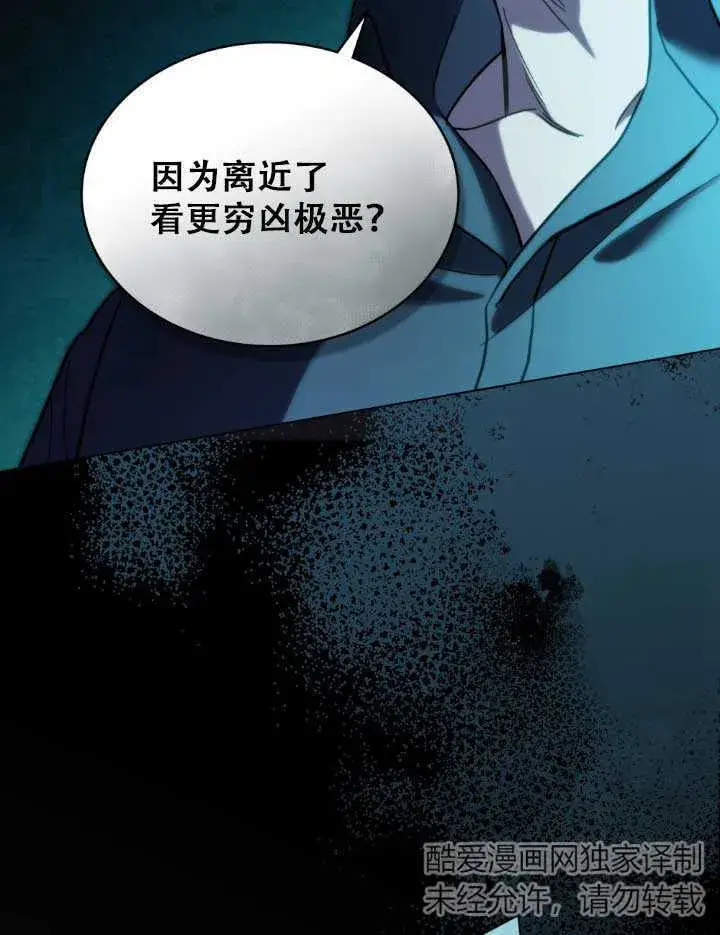 漫画《救援方程序》第01话第7张图