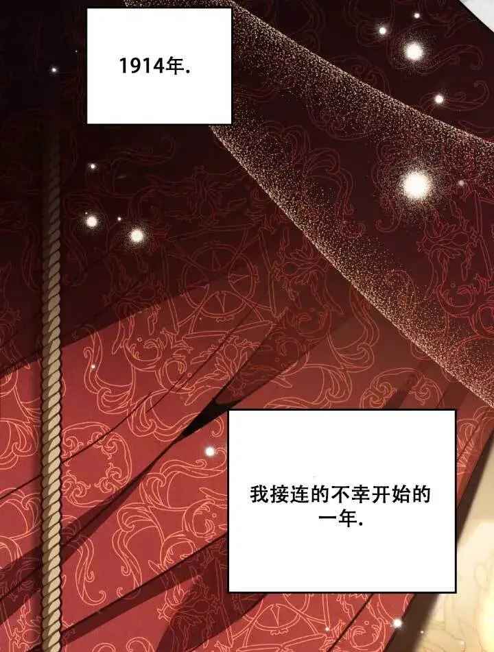 漫画《救援方程序》第01话第71张图