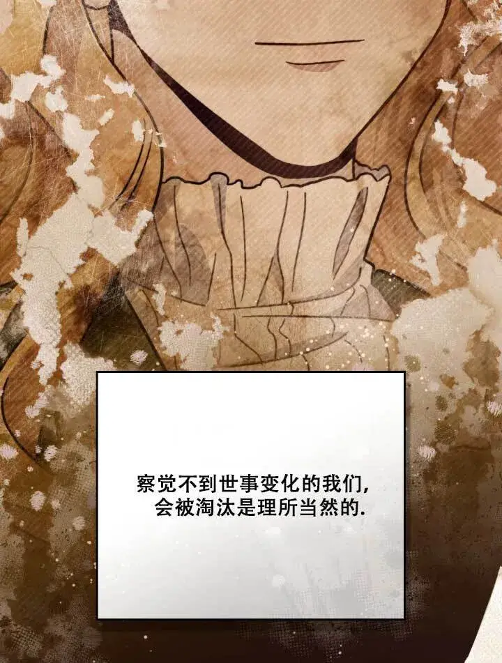 漫画《救援方程序》第01话第76张图