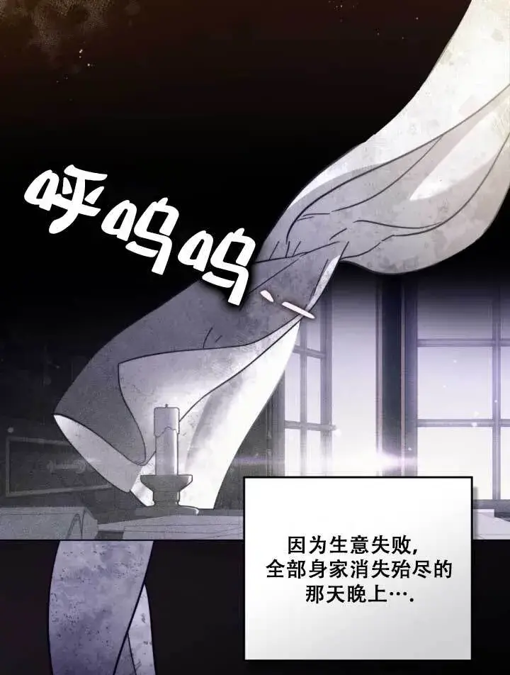 漫画《救援方程序》第01话第77张图