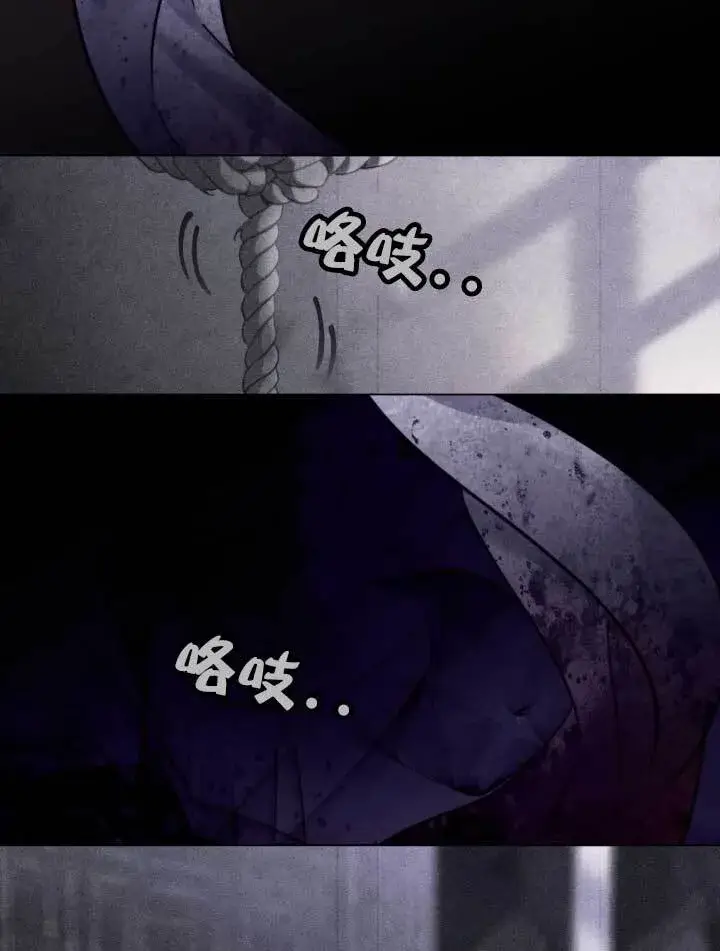 漫画《救援方程序》第01话第78张图