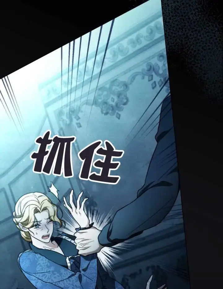 漫画《救援方程序》第01话第8张图