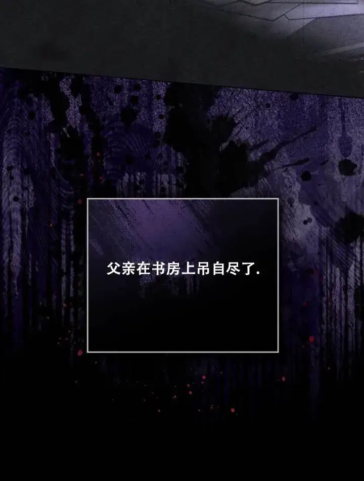 漫画《救援方程序》第01话第80张图