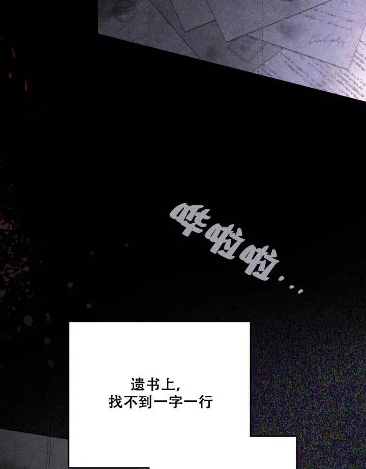 漫画《救援方程序》第01话第82张图
