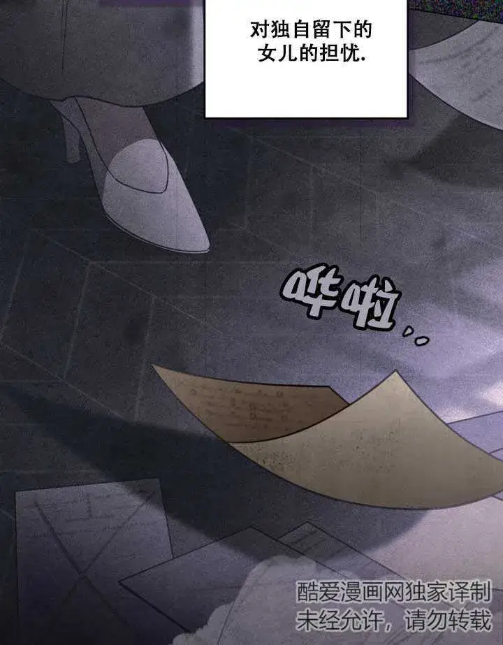 漫画《救援方程序》第01话第83张图