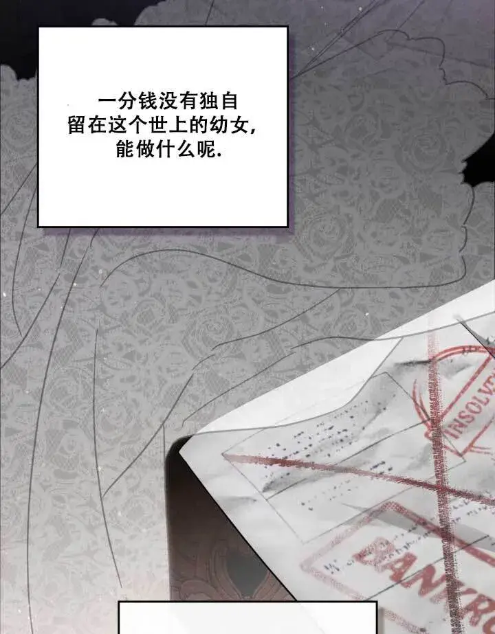 漫画《救援方程序》第01话第84张图
