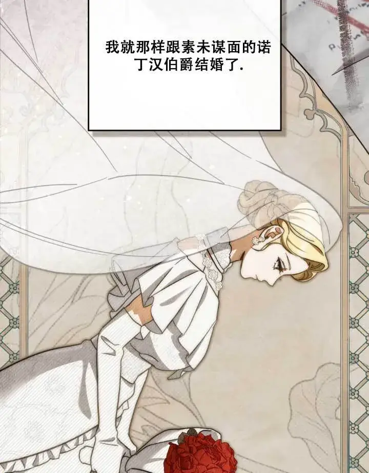 漫画《救援方程序》第01话第85张图