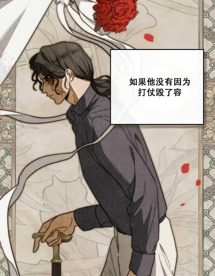 漫画《救援方程序》第01话第86张图