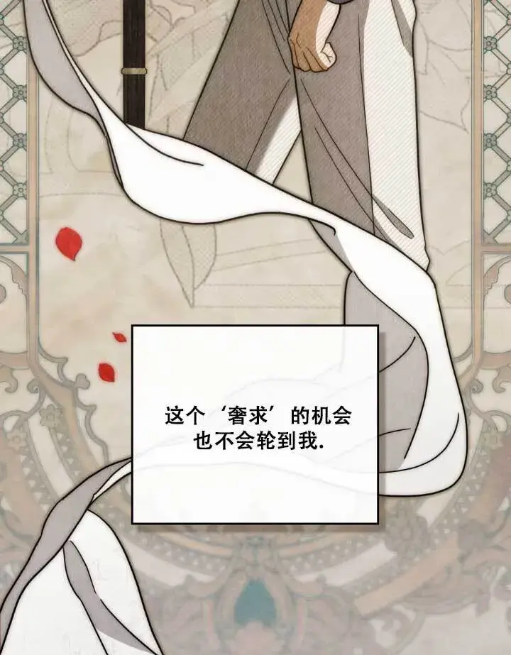 漫画《救援方程序》第01话第87张图