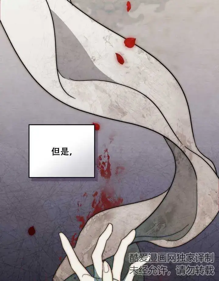 漫画《救援方程序》第01话第88张图