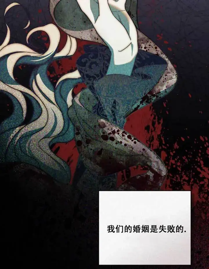 漫画《救援方程序》第01话第89张图