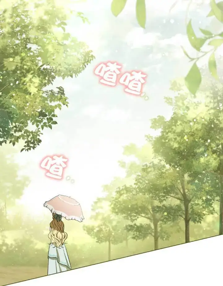 漫画《救援方程序》第01话第92张图