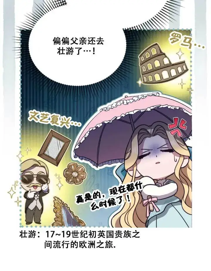 漫画《救援方程序》第01话第96张图