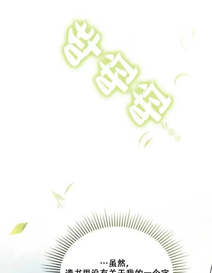 漫画《救援方程序》第01话第97张图