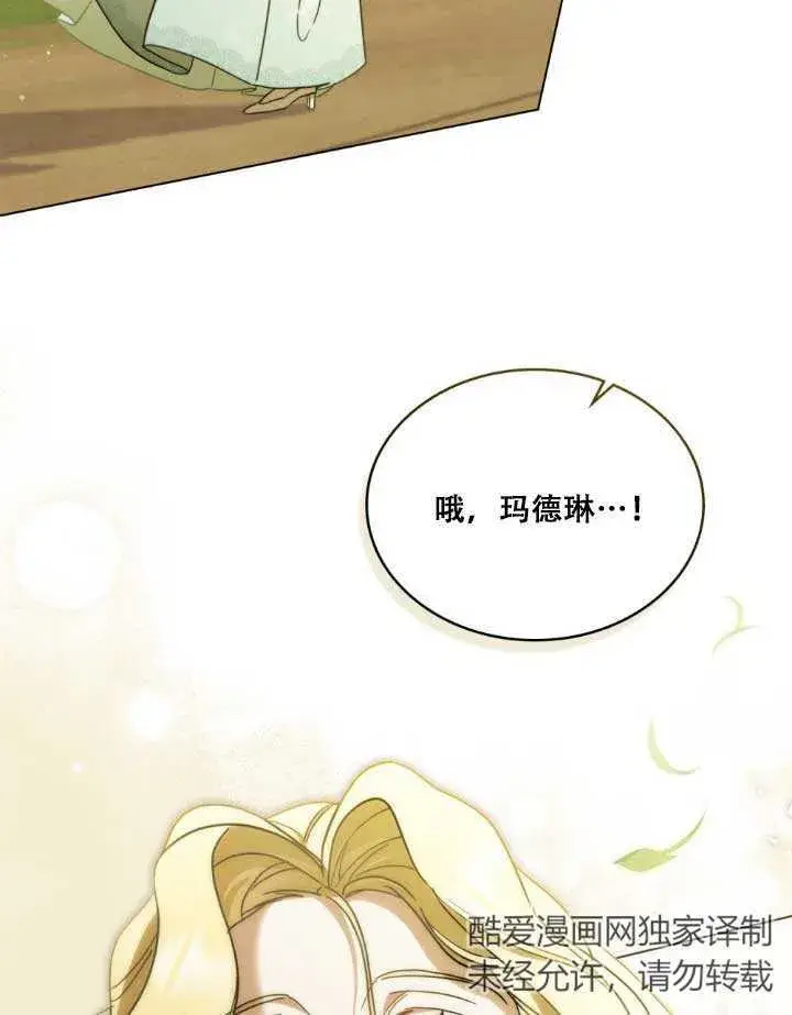 漫画《救援方程序》第01话第99张图
