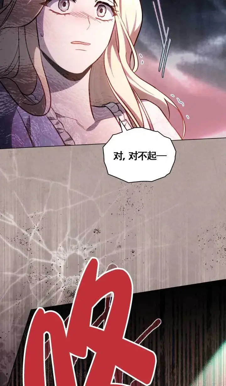 漫画《救援方程序》第02话第13张图