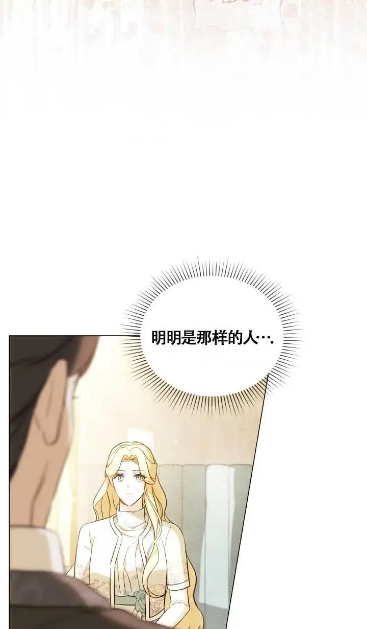 漫画《救援方程序》第02话第16张图