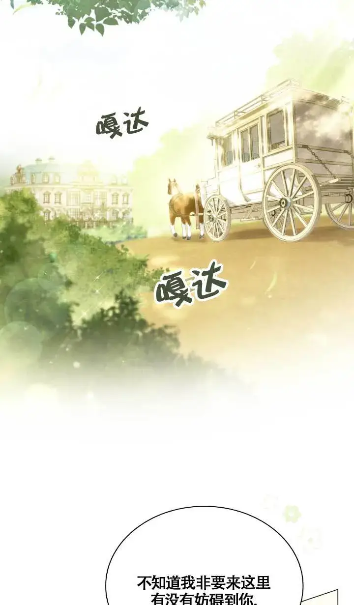 漫画《救援方程序》第02话第2张图