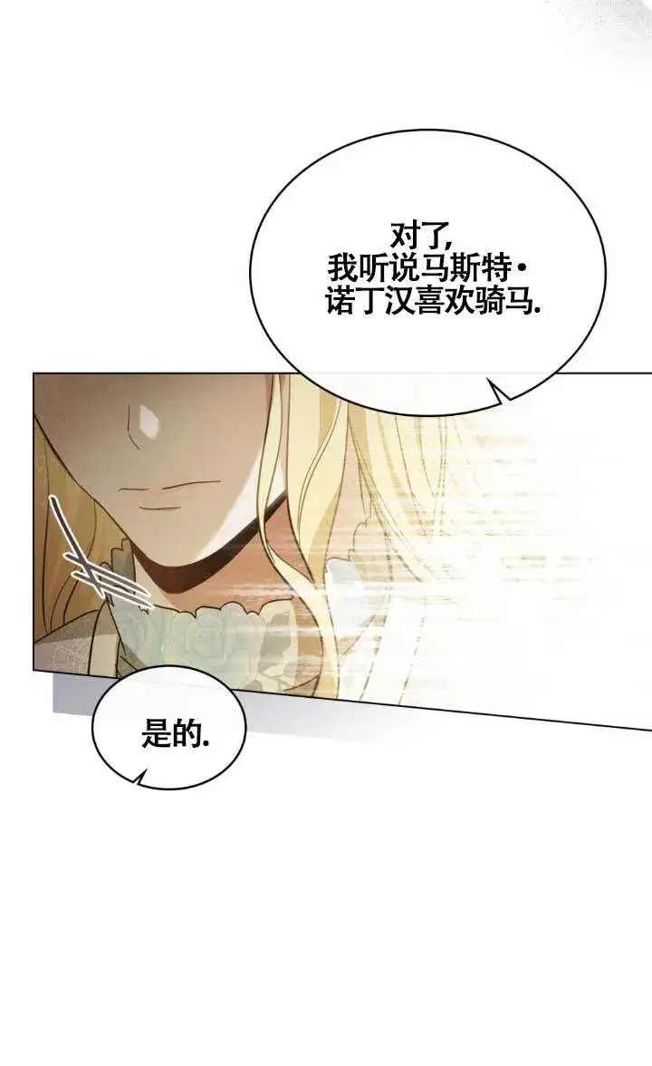 漫画《救援方程序》第02话第22张图