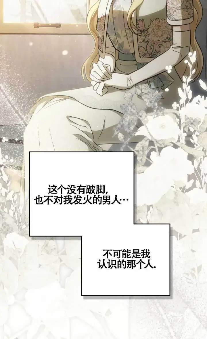 漫画《救援方程序》第02话第25张图
