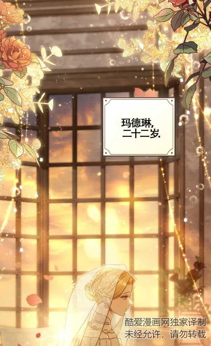 漫画《救援方程序》第02话第28张图